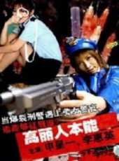 最新韓國犯罪電影_韓國犯罪電影大全/排行榜_好看的電影