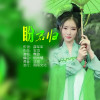 霓歌歌曲歌詞大全_霓歌最新歌曲歌詞