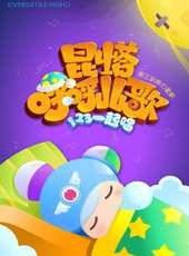 最新2015推理卡通片_2015推理卡通片大全/排行榜 - 蟲蟲動漫