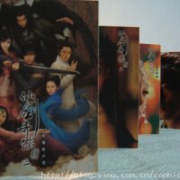 仙劍三原聲帶圖片照片_仙劍三原聲帶