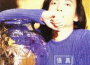 張真