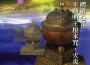 新韻傳音最新歌曲_最熱專輯MV_圖片照片