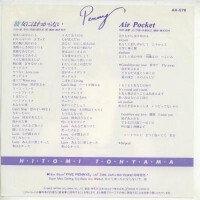 當山ひとみ圖片照片_當山ひとみ