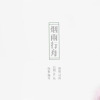 司南歌曲歌詞大全_司南最新歌曲歌詞