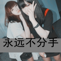 越嗨越難過ゝ圖片照片_越嗨越難過ゝ