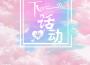 北慕歌曲歌詞大全_北慕最新歌曲歌詞