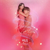 퍼퓸 OST Part.6 (香水 OST Part.6)