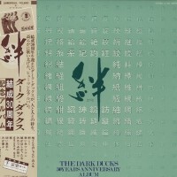 ダーク・ダックス圖片照片_ダーク・ダックス