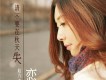 趙乃吉歌曲歌詞大全_趙乃吉最新歌曲歌詞