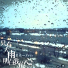 蕭炎—Away歌曲歌詞大全_蕭炎—Away最新歌曲歌詞