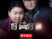 好堵好塞歌詞_遊子組合好堵好塞歌詞