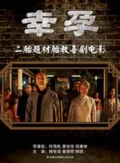 最新2017家庭電影_2017家庭電影大全/排行榜_好看的電影