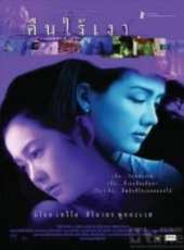 最新2011-2000泰國愛情電影_2011-2000泰國愛情電影大全/排行榜_好看的電影