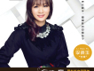 李曉玉歌曲歌詞大全_李曉玉最新歌曲歌詞