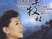祈福平安歌詞_關牧村祈福平安歌詞
