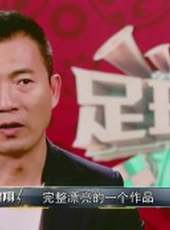 足球解說大會最新一期線上看_全集完整版高清線上看_好看的綜藝