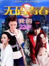 王博文演過的電影電視劇線上看_影視作品大全_好看的明星