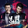 宋晗歌曲歌詞大全_宋晗最新歌曲歌詞
