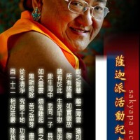 薩迦法王圖片照片_薩迦法王