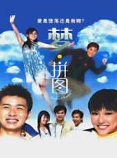 陳偉聯演過的電影電視劇線上看_影視作品大全_好看的明星