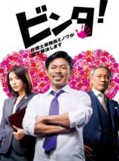 最新日本電視劇_好看的日本電視劇大全/排行榜_好看的電視劇