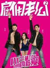張凱演過的電影電視劇線上看_影視作品大全_好看的明星