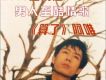 阿唯歌曲歌詞大全_阿唯最新歌曲歌詞