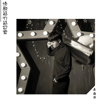 石海洋歌曲歌詞大全_石海洋最新歌曲歌詞