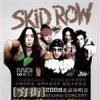 Skid row[窮街]最新歌曲_最熱專輯MV_圖片照片