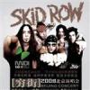 Skid row[窮街]