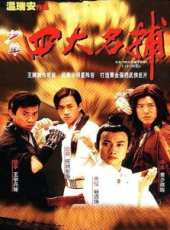 沈傲君最新電視劇_沈傲君電視劇作品全集線上看_好看的電視劇