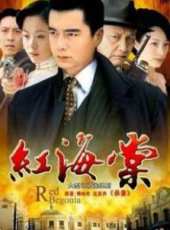 馮淬帆演過的電影電視劇線上看_影視作品大全_好看的明星