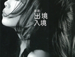 五月情意歌詞_歐陽菲菲五月情意歌詞