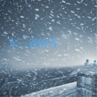 林37歌曲歌詞大全_林37最新歌曲歌詞