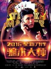 劉洋最新電影_劉洋電影全集線上看_好看的電影