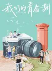 我們的青春期劇情介紹線上看_分集劇情介紹/大結局 - 蟲蟲電視劇
