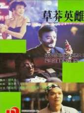 鍾鎮濤最新電影_鍾鎮濤電影全集線上看_好看的電影