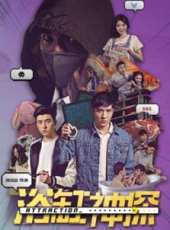 浴缸神探線上看_高清完整版線上看_好看的電影