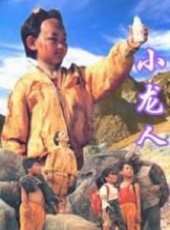 愛心小天使線上看_全集高清完整版線上看_分集劇情介紹_好看的電視劇