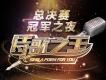 品冠歌曲歌詞大全_品冠最新歌曲歌詞