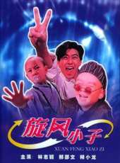 徐濠縈演過的電影電視劇線上看_影視作品大全_好看的明星