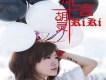 胡靈歌曲歌詞大全_胡靈最新歌曲歌詞