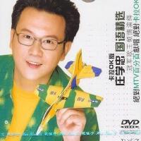 莊學忠圖片照片_莊學忠
