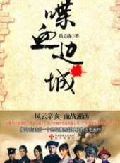 鄭凱最新電視劇_鄭凱電視劇作品全集線上看_好看的電視劇