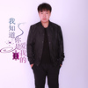 吊絲楠歌曲歌詞大全_吊絲楠最新歌曲歌詞