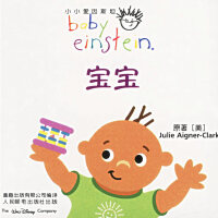 小小愛因斯坦圖片照片_小小愛因斯坦
