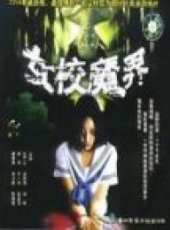 最新2011-2000其它恐怖電影_2011-2000其它恐怖電影大全/排行榜_好看的電影