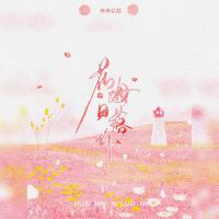 奔奔姑娘歌曲歌詞大全_奔奔姑娘最新歌曲歌詞