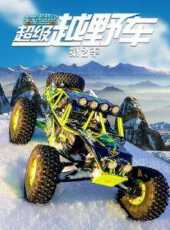 最新2021大陸卡通片_2021大陸卡通片大全/排行榜_好看的動漫