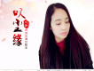 風語歌曲歌詞大全_風語最新歌曲歌詞